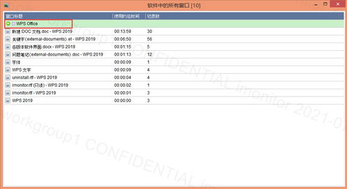 iMonitor EAM 員工電腦監(jiān)控軟件的計(jì)算機(jī)日志概覽（二） 聚焦計(jì)算機(jī)軟件研發(fā)場景